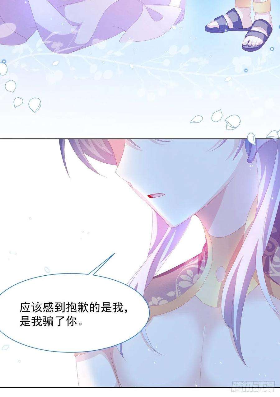 亲爱的妮妮塔25话 会保护好你