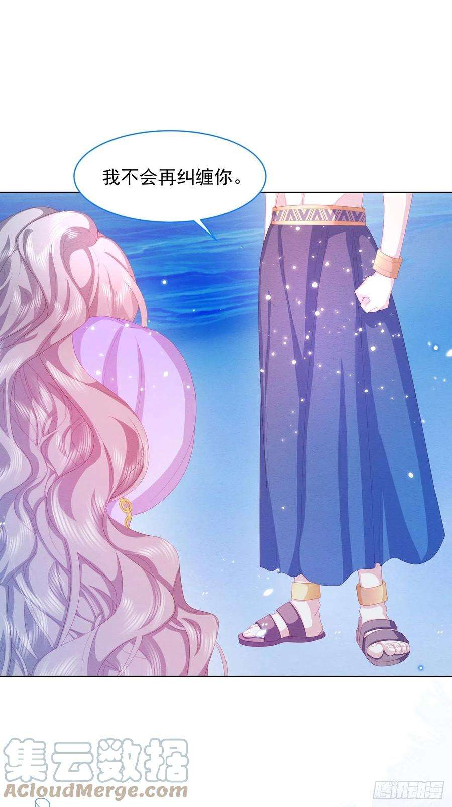 亲爱的妮妮塔25话 会保护好你