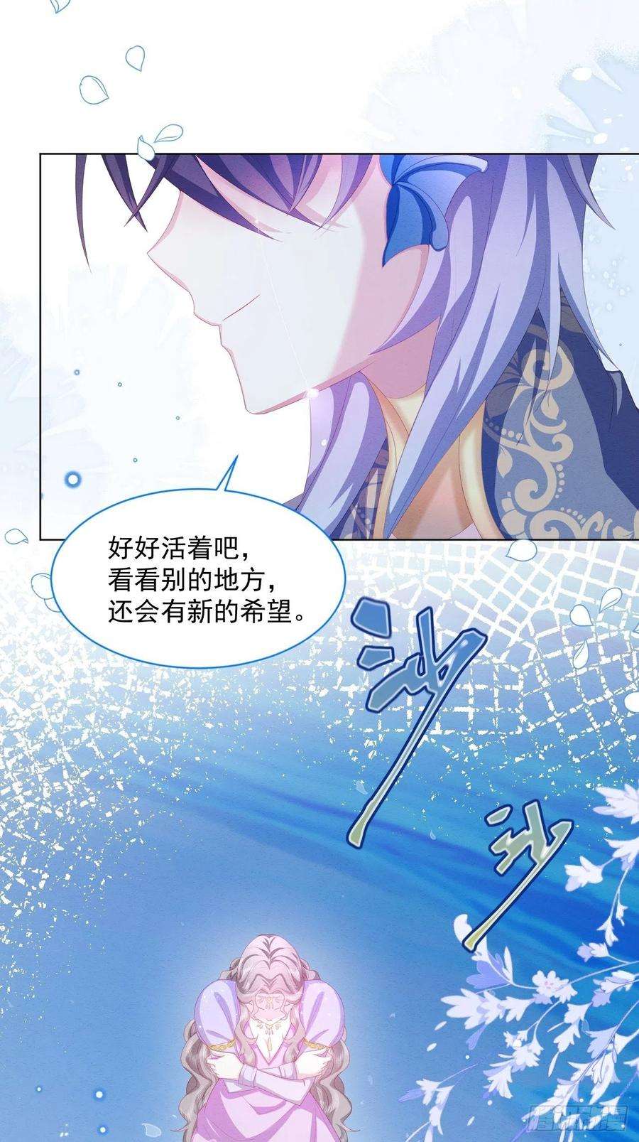亲爱的妮妮塔25话 会保护好你
