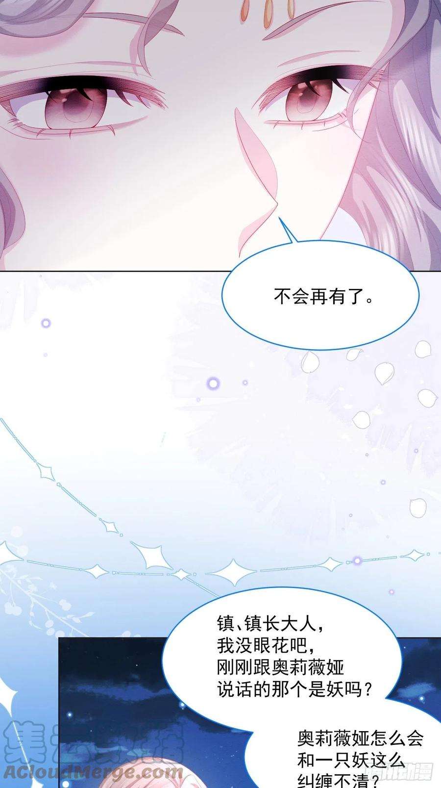 亲爱的妮妮塔25话 会保护好你