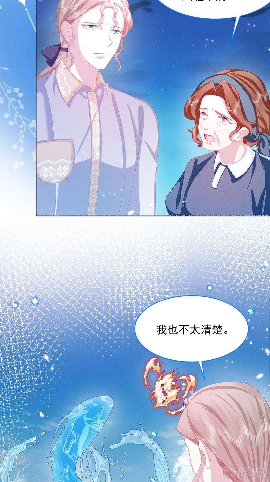 亲爱的妮妮塔25话 会保护好你