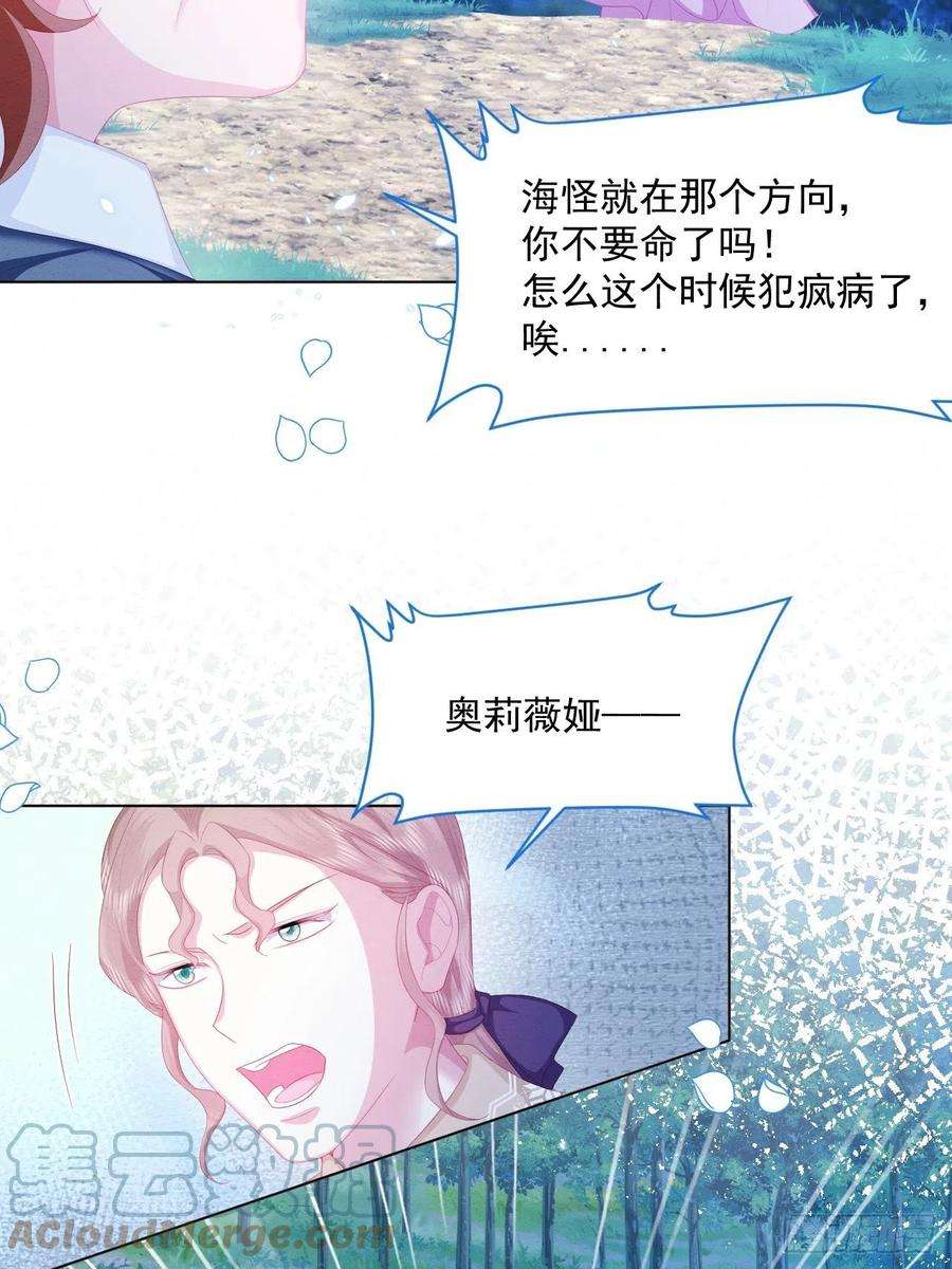 亲爱的妮妮塔25话 会保护好你