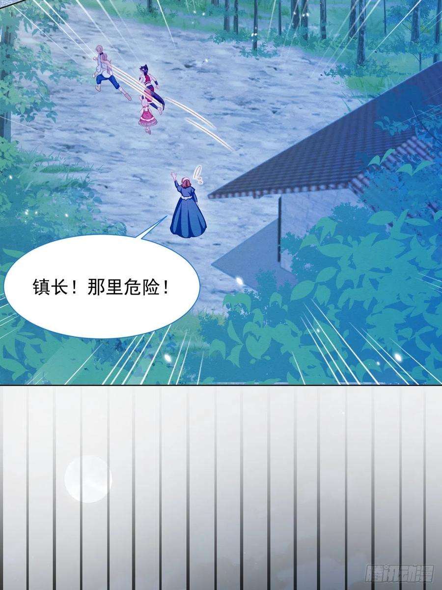 亲爱的妮妮塔25话 会保护好你