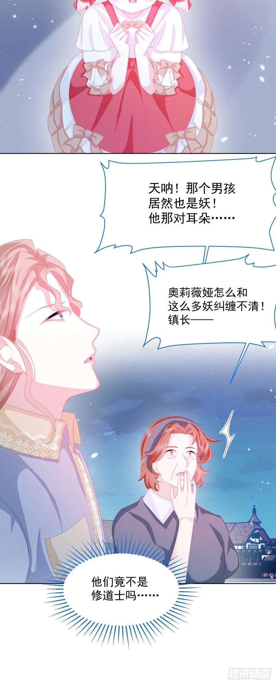 亲爱的妮妮塔26话 封印被解除