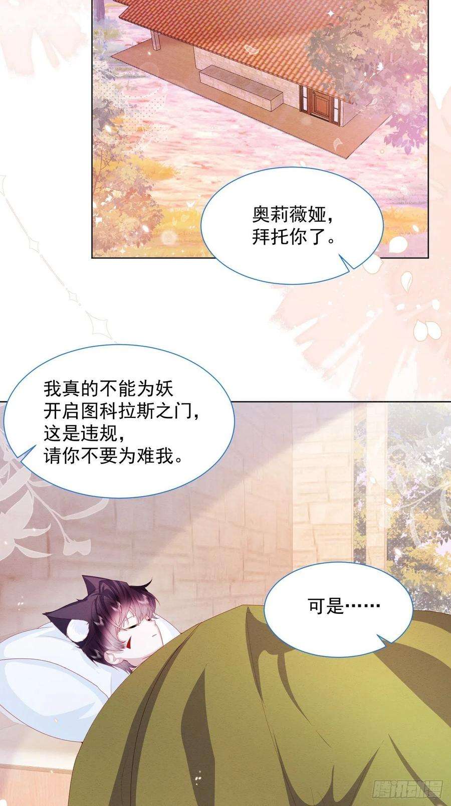 亲爱的妮妮塔26话 封印被解除