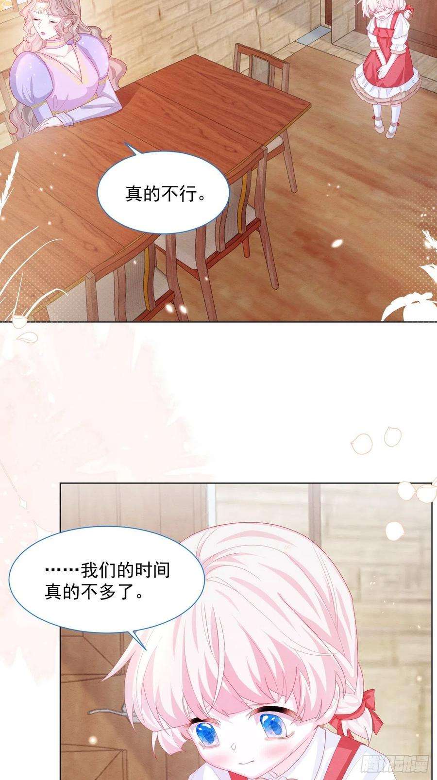 亲爱的妮妮塔26话 封印被解除