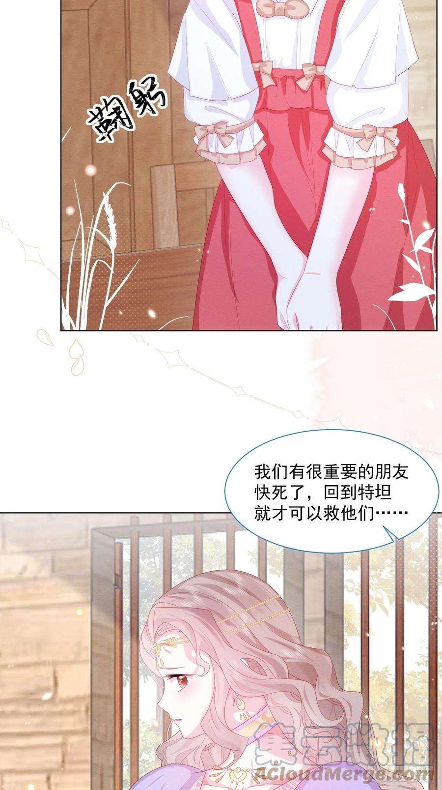 亲爱的妮妮塔26话 封印被解除