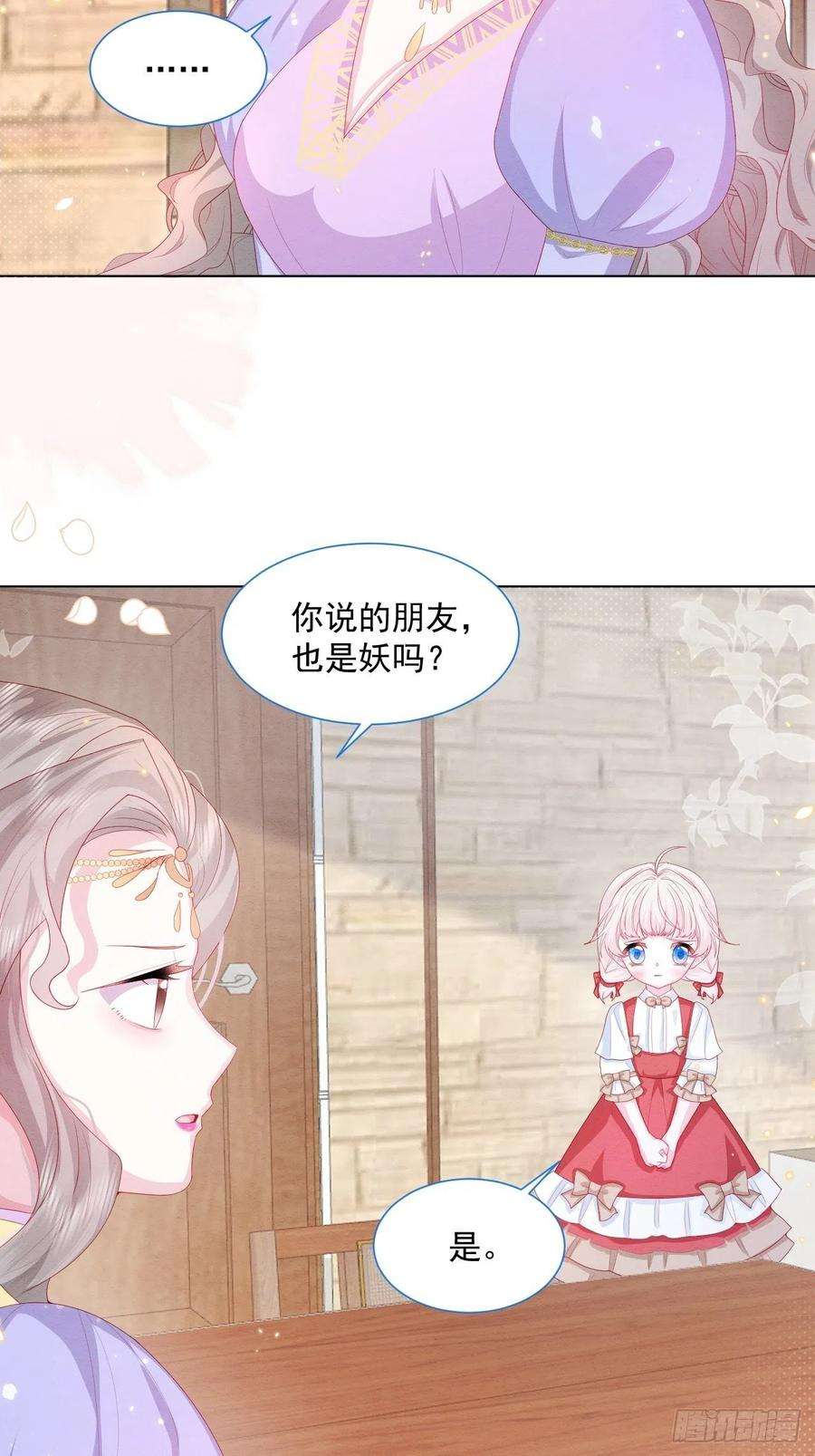 亲爱的妮妮塔26话 封印被解除