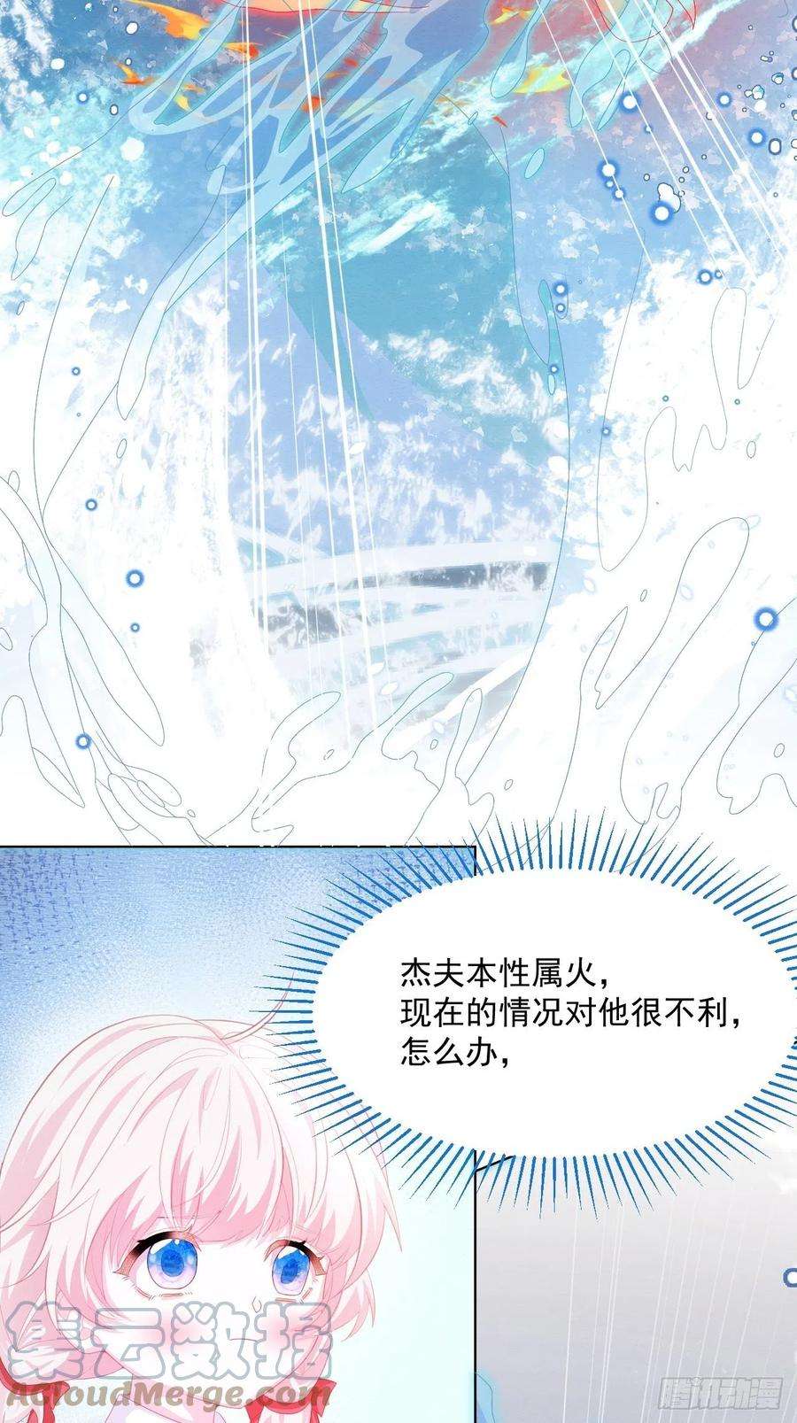 亲爱的妮妮塔26话 封印被解除