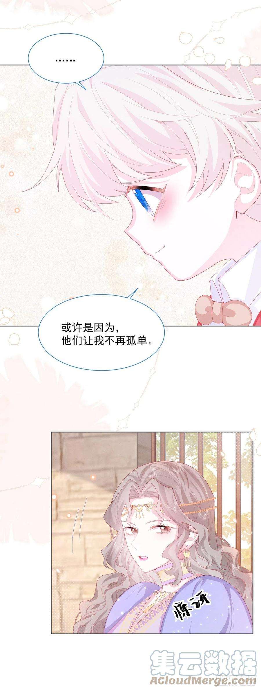 亲爱的妮妮塔26话 封印被解除