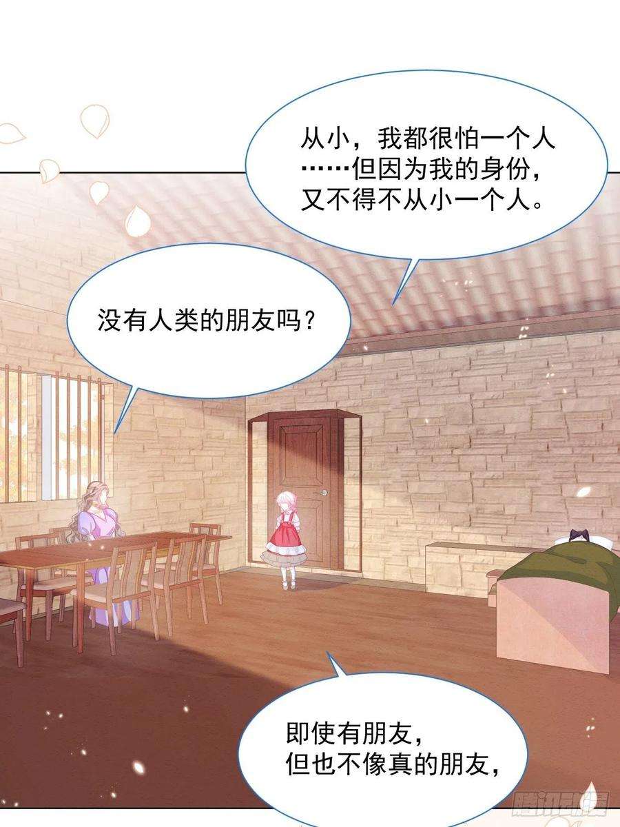 亲爱的妮妮塔26话 封印被解除