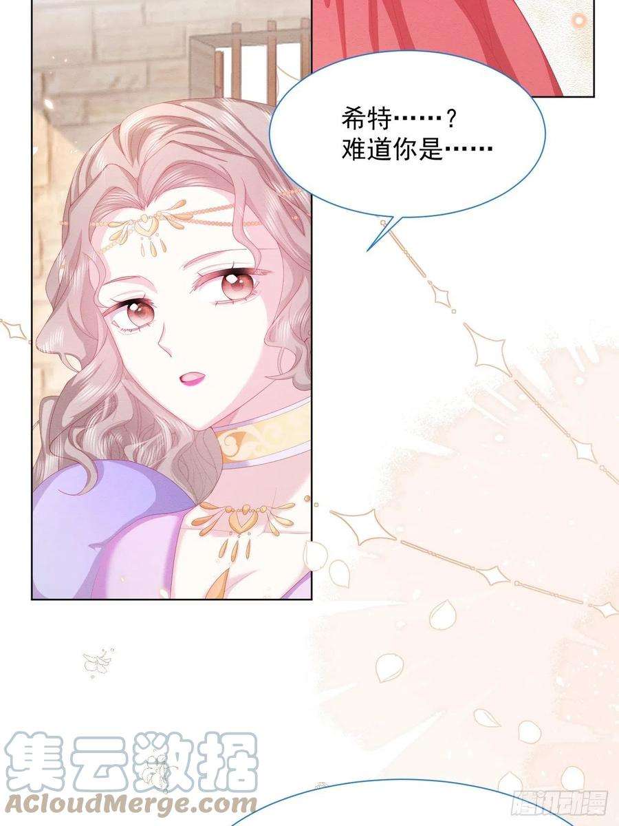 亲爱的妮妮塔26话 封印被解除