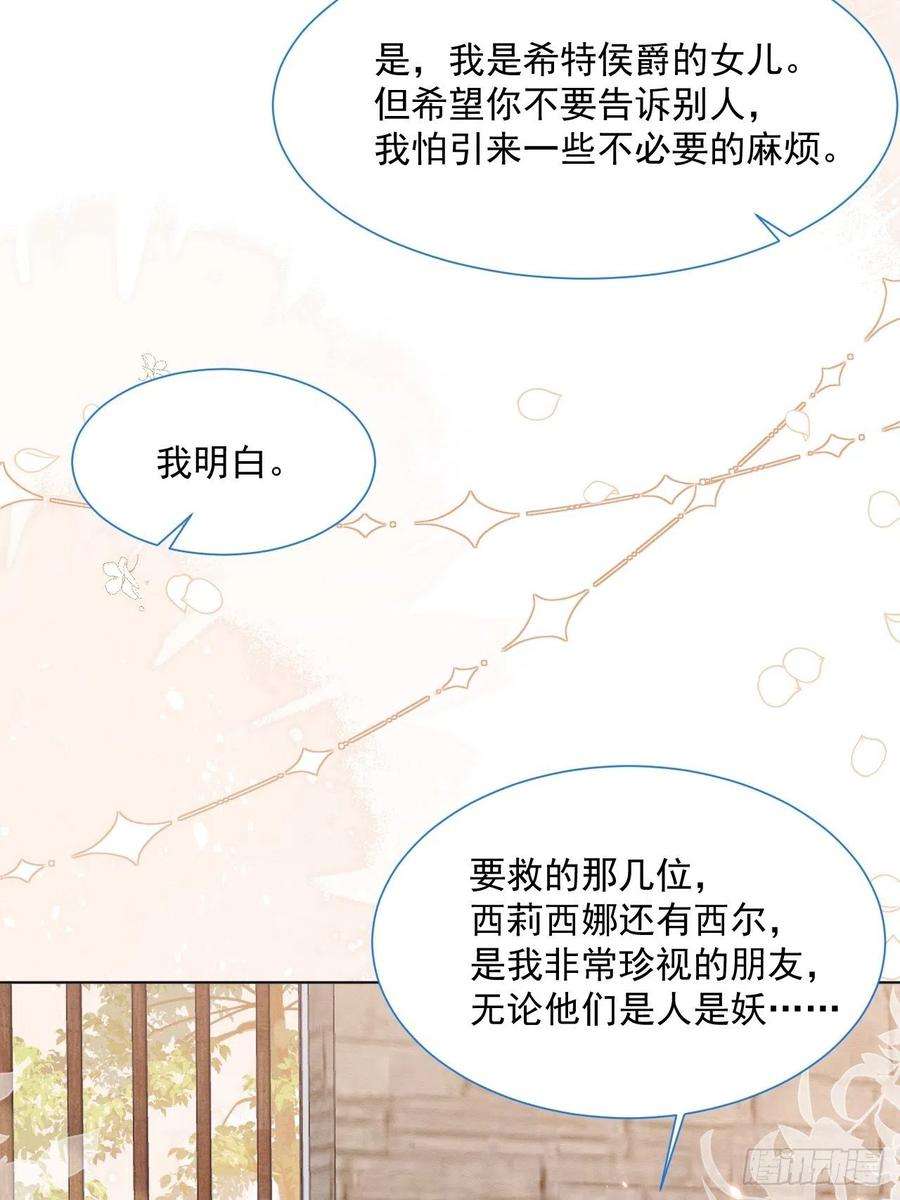 亲爱的妮妮塔26话 封印被解除