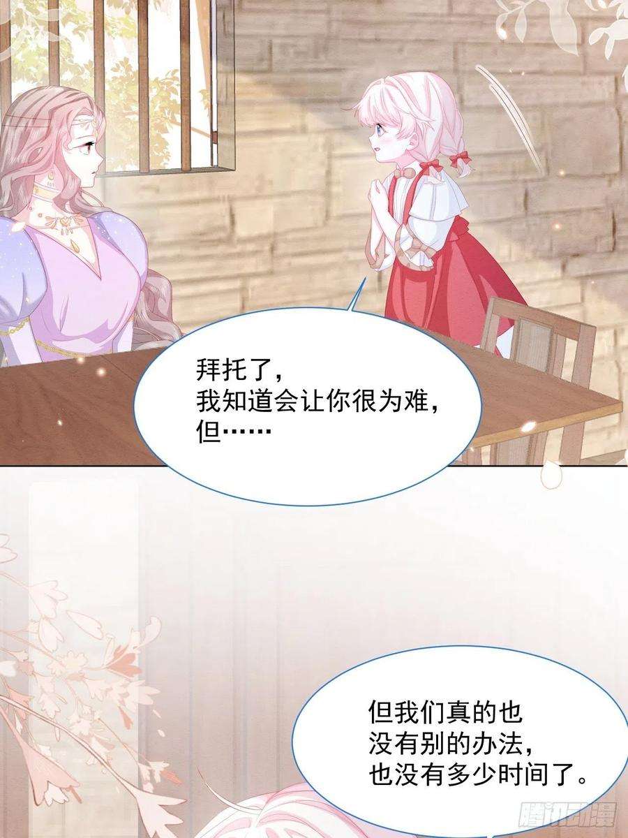 亲爱的妮妮塔26话 封印被解除