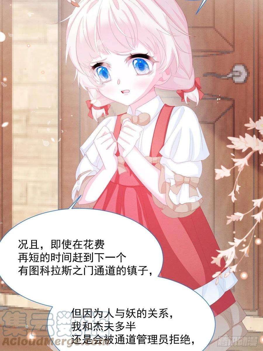 亲爱的妮妮塔26话 封印被解除