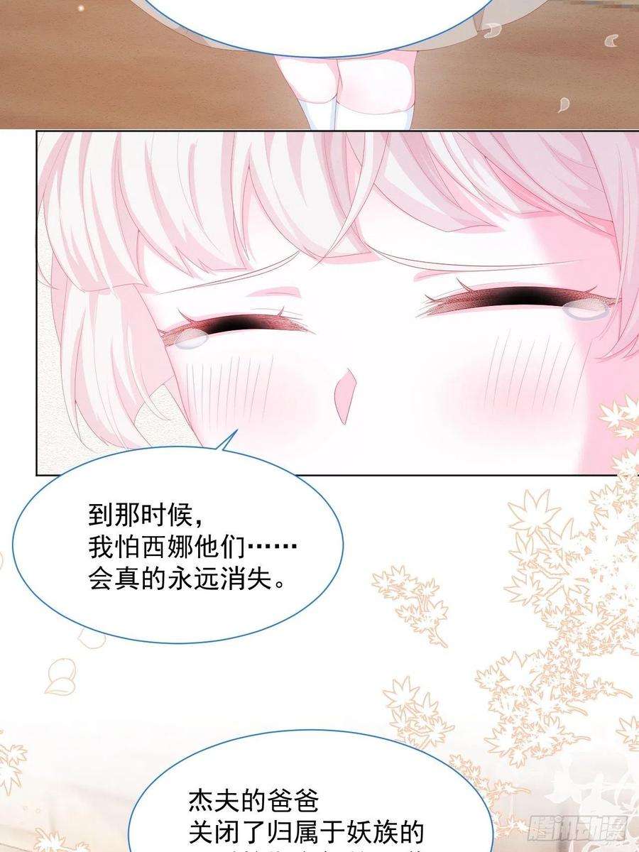 亲爱的妮妮塔26话 封印被解除