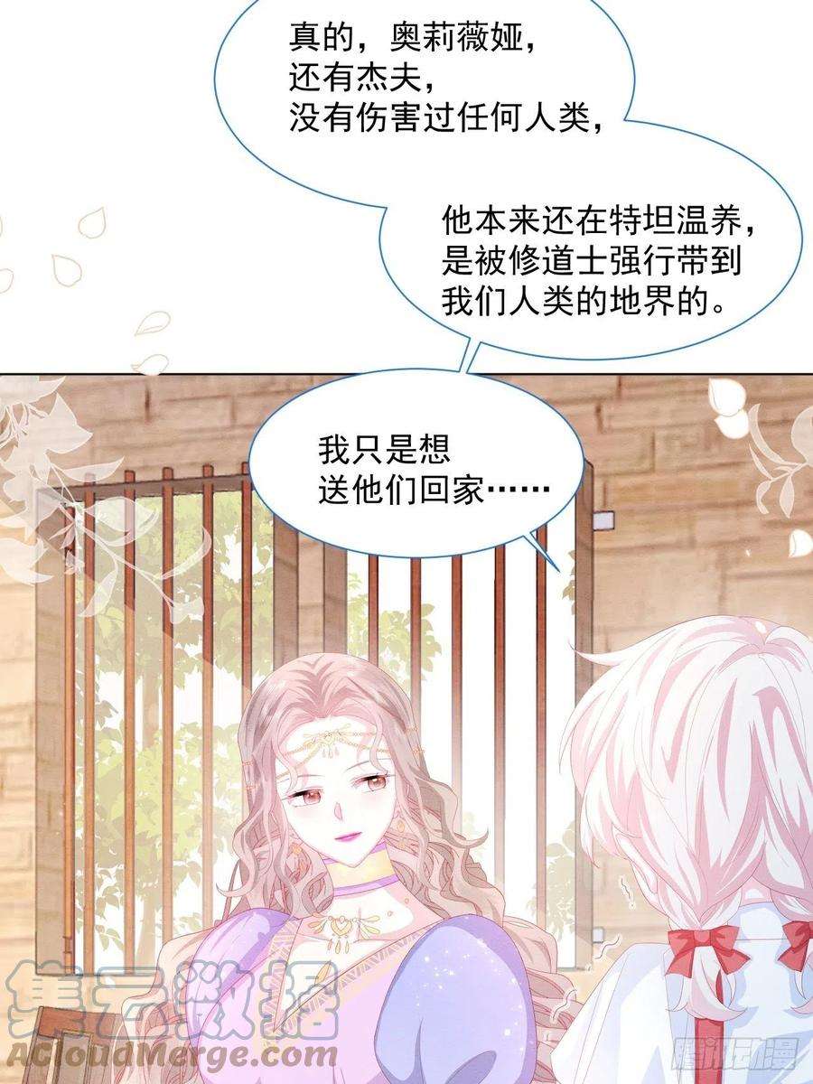 亲爱的妮妮塔26话 封印被解除