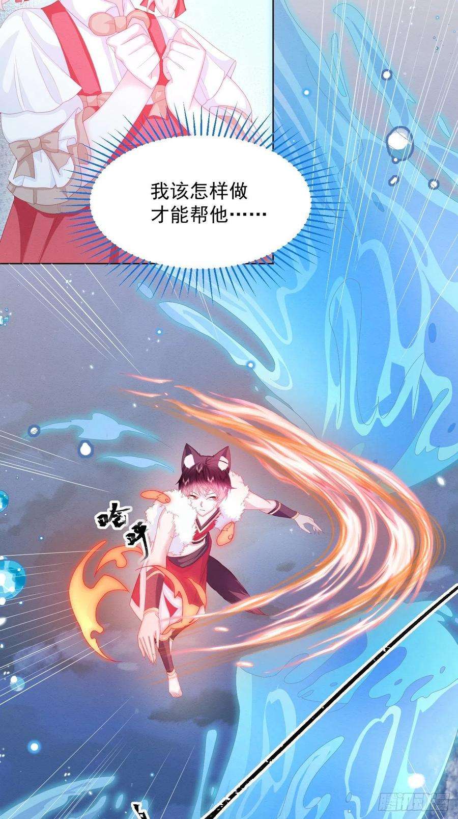 亲爱的妮妮塔26话 封印被解除