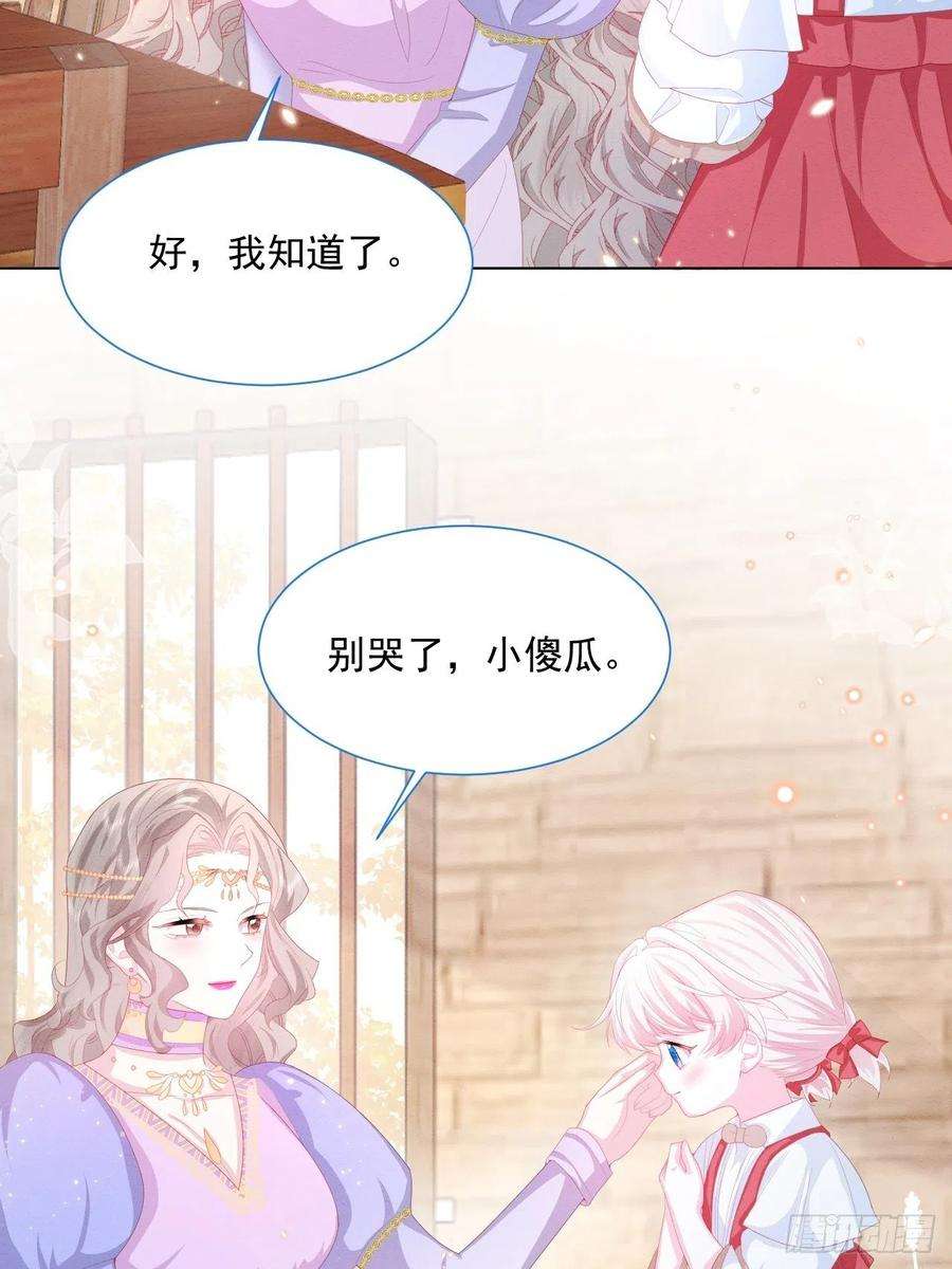 亲爱的妮妮塔26话 封印被解除