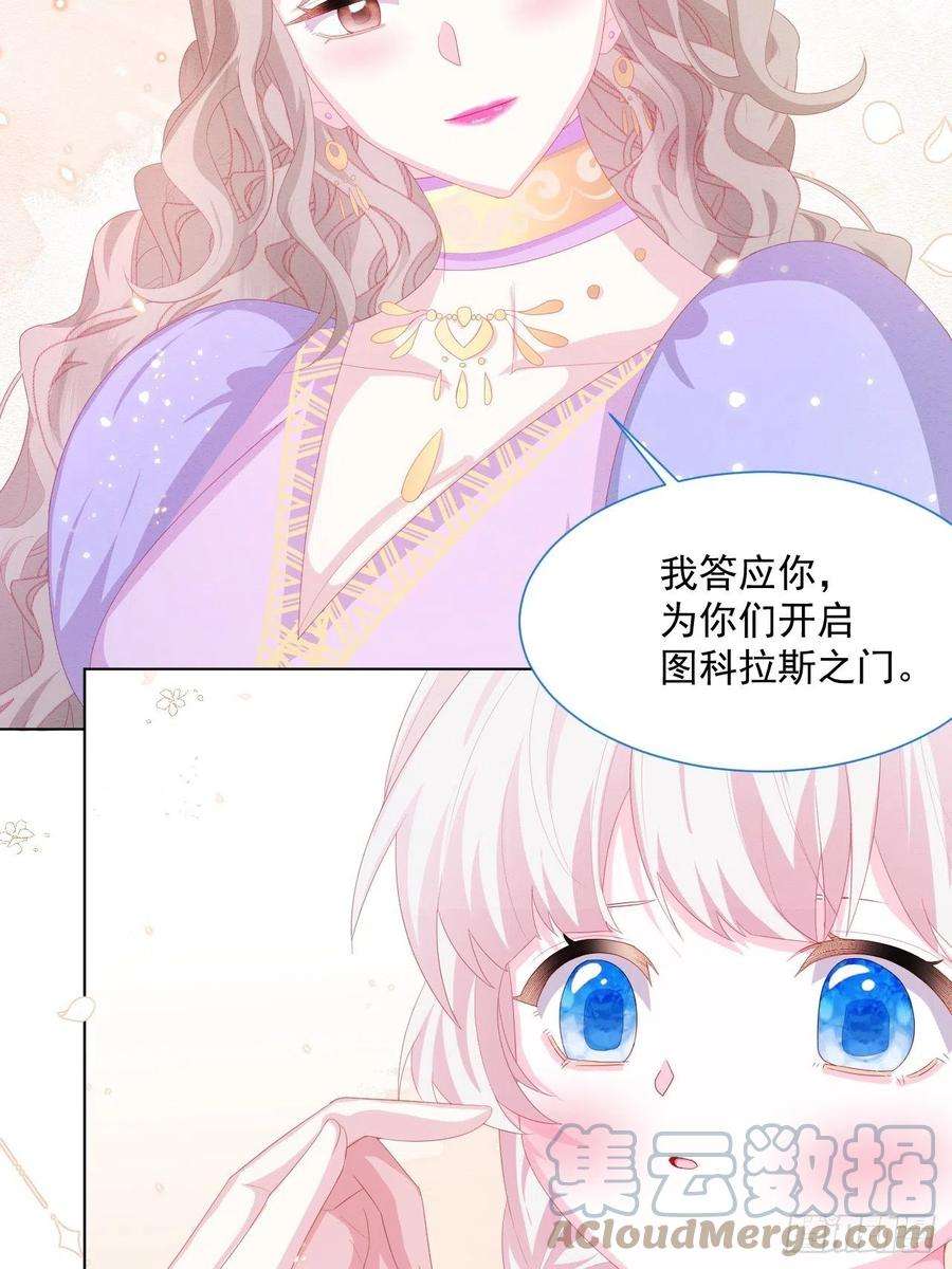 亲爱的妮妮塔26话 封印被解除