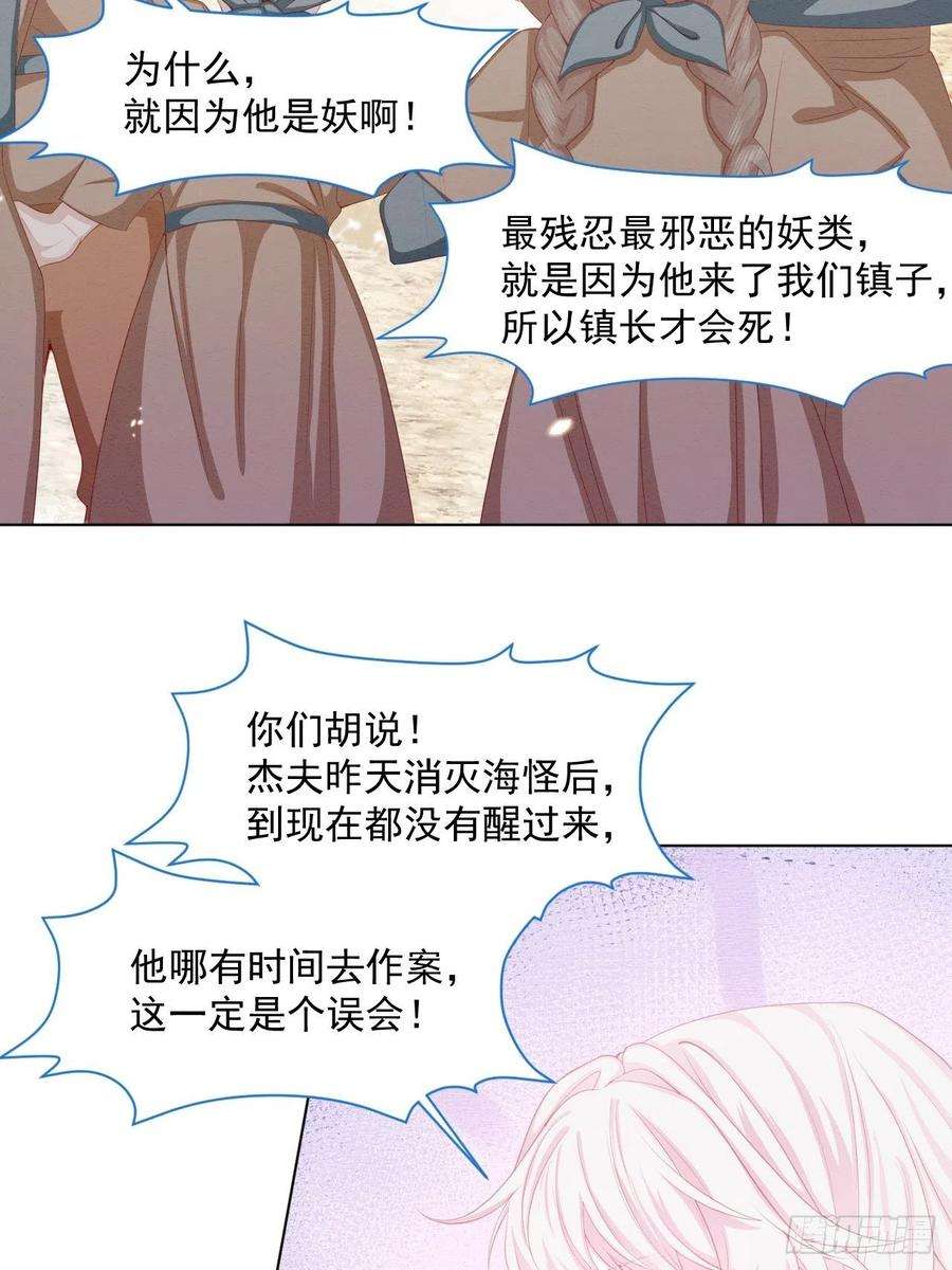 亲爱的妮妮塔27话 揪出真凶（上）
