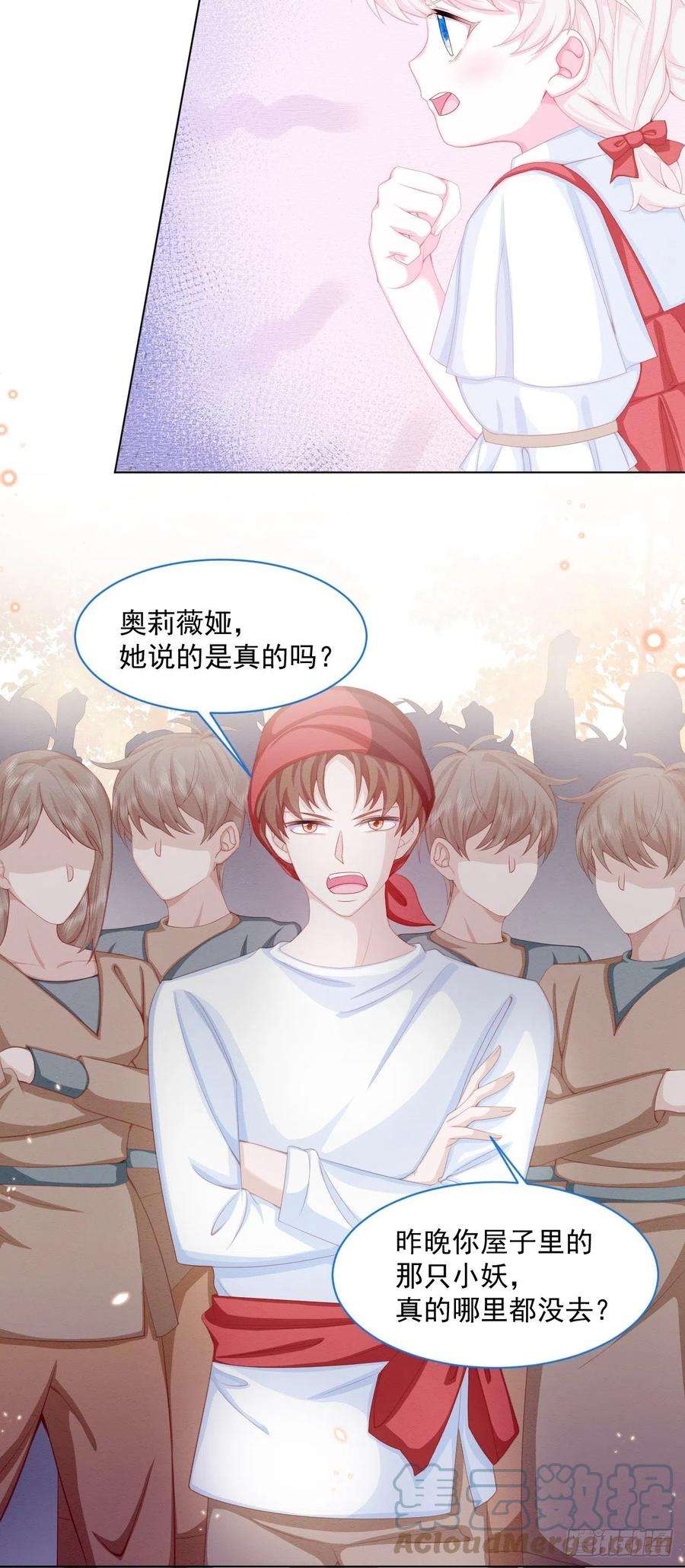 亲爱的妮妮塔27话 揪出真凶（上）
