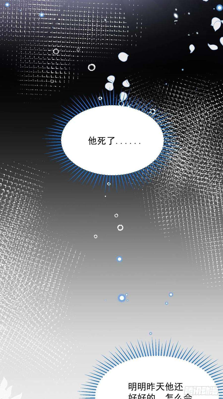 亲爱的妮妮塔27话 揪出真凶（上）
