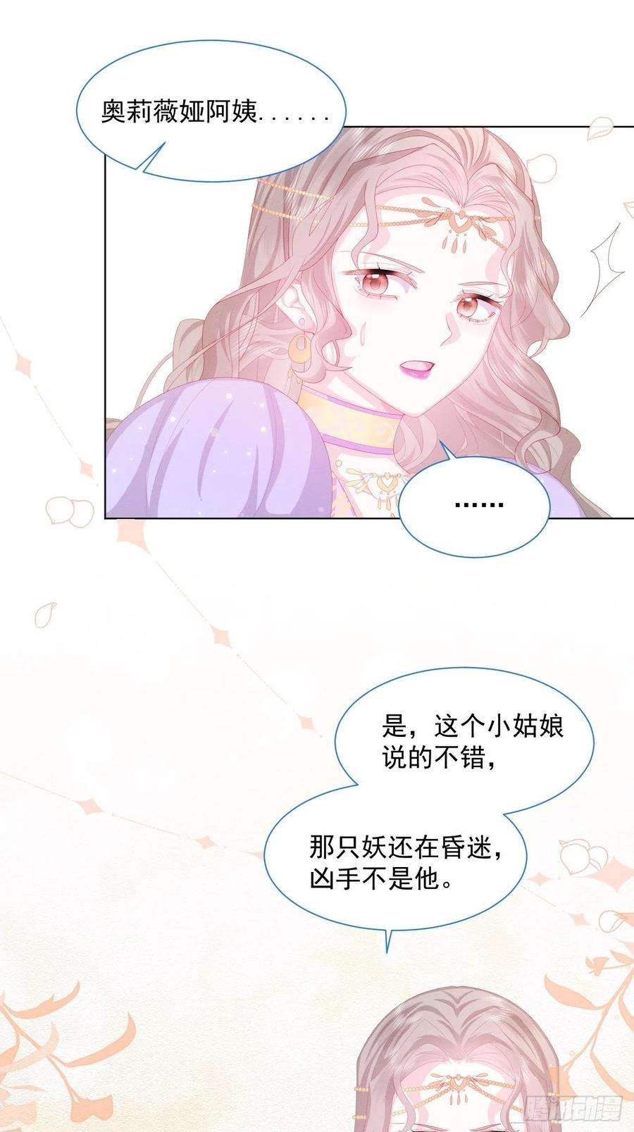 亲爱的妮妮塔27话 揪出真凶（上）