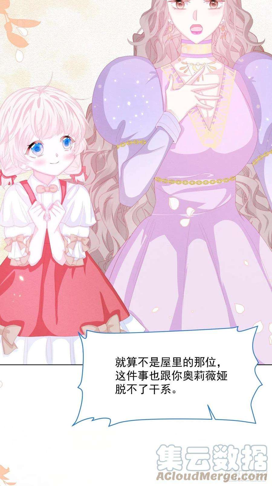 亲爱的妮妮塔27话 揪出真凶（上）
