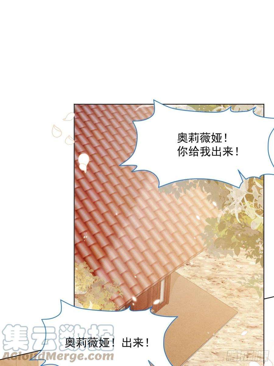 亲爱的妮妮塔27话 揪出真凶（上）