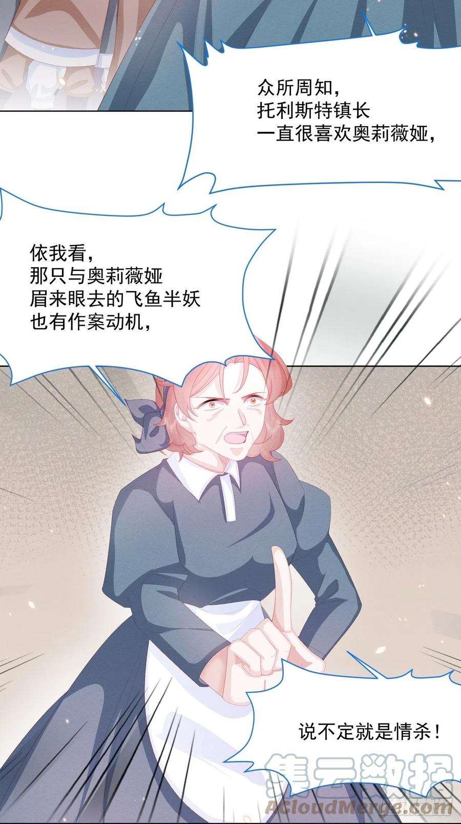 亲爱的妮妮塔27话 揪出真凶（上）
