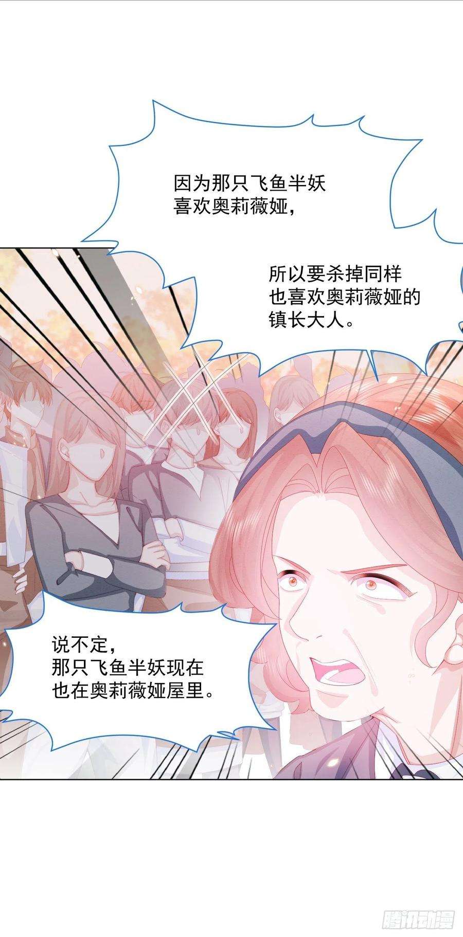 亲爱的妮妮塔27话 揪出真凶（上）