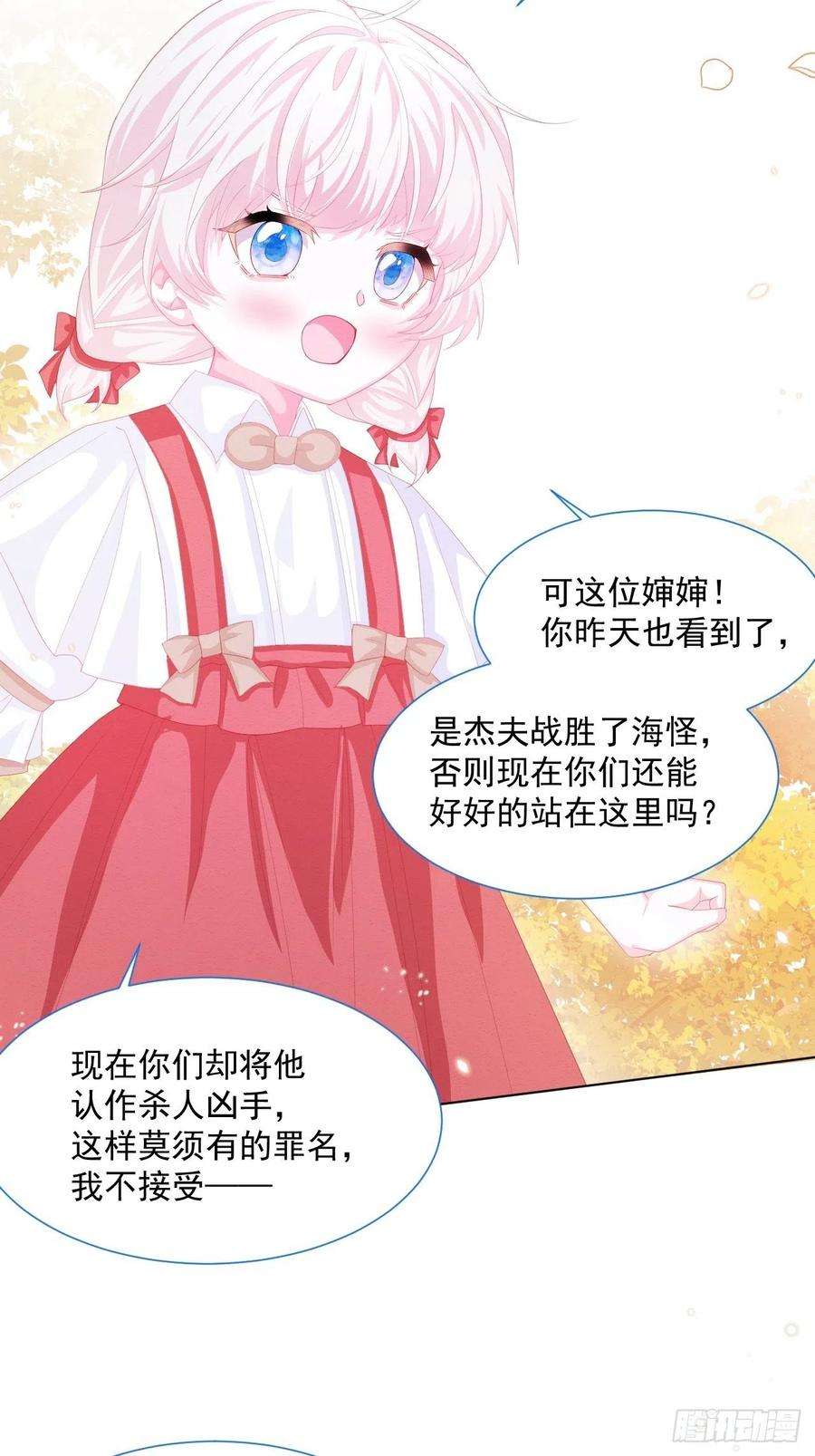 亲爱的妮妮塔27话 揪出真凶（上）