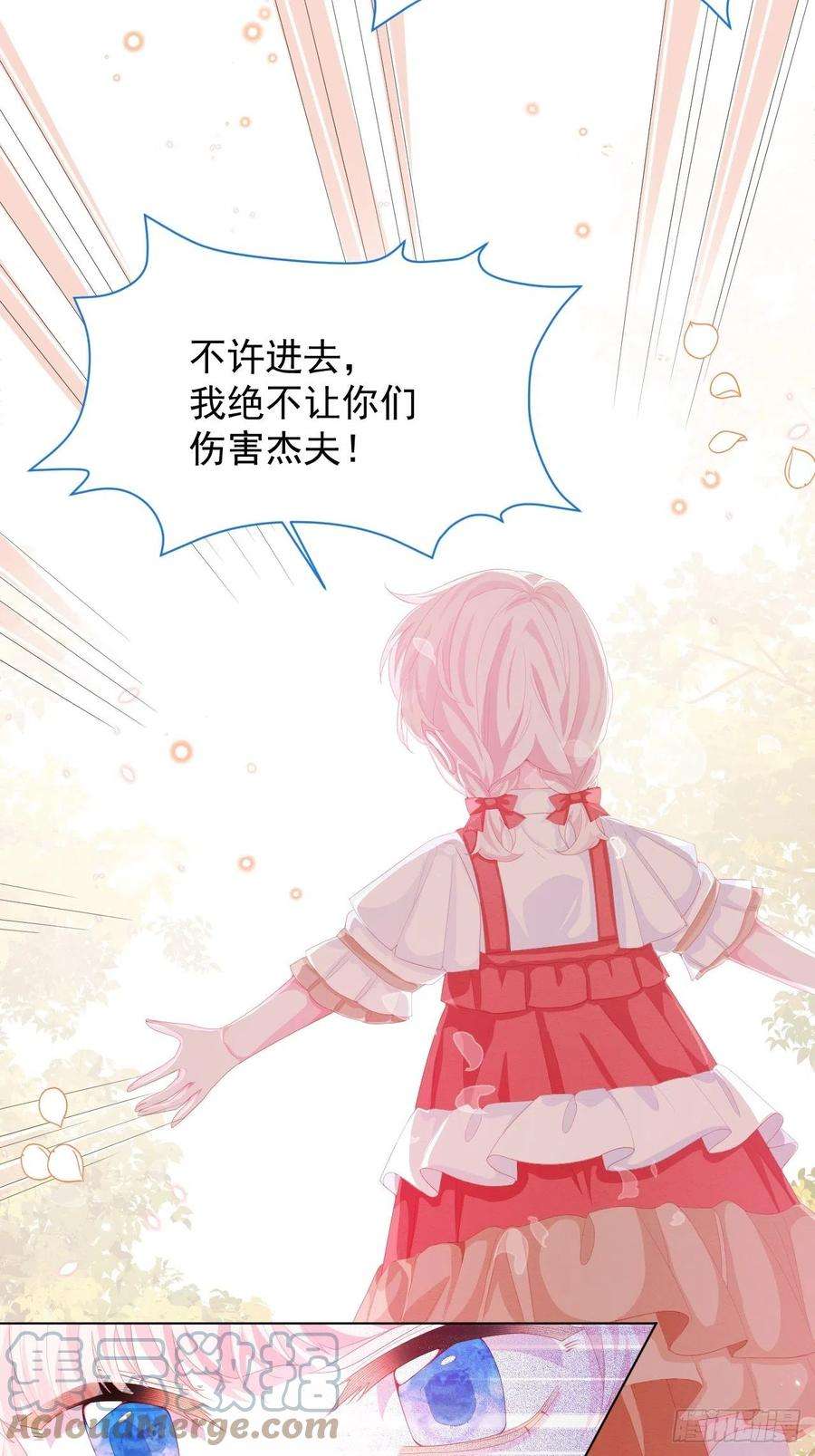 亲爱的妮妮塔27话 揪出真凶（上）