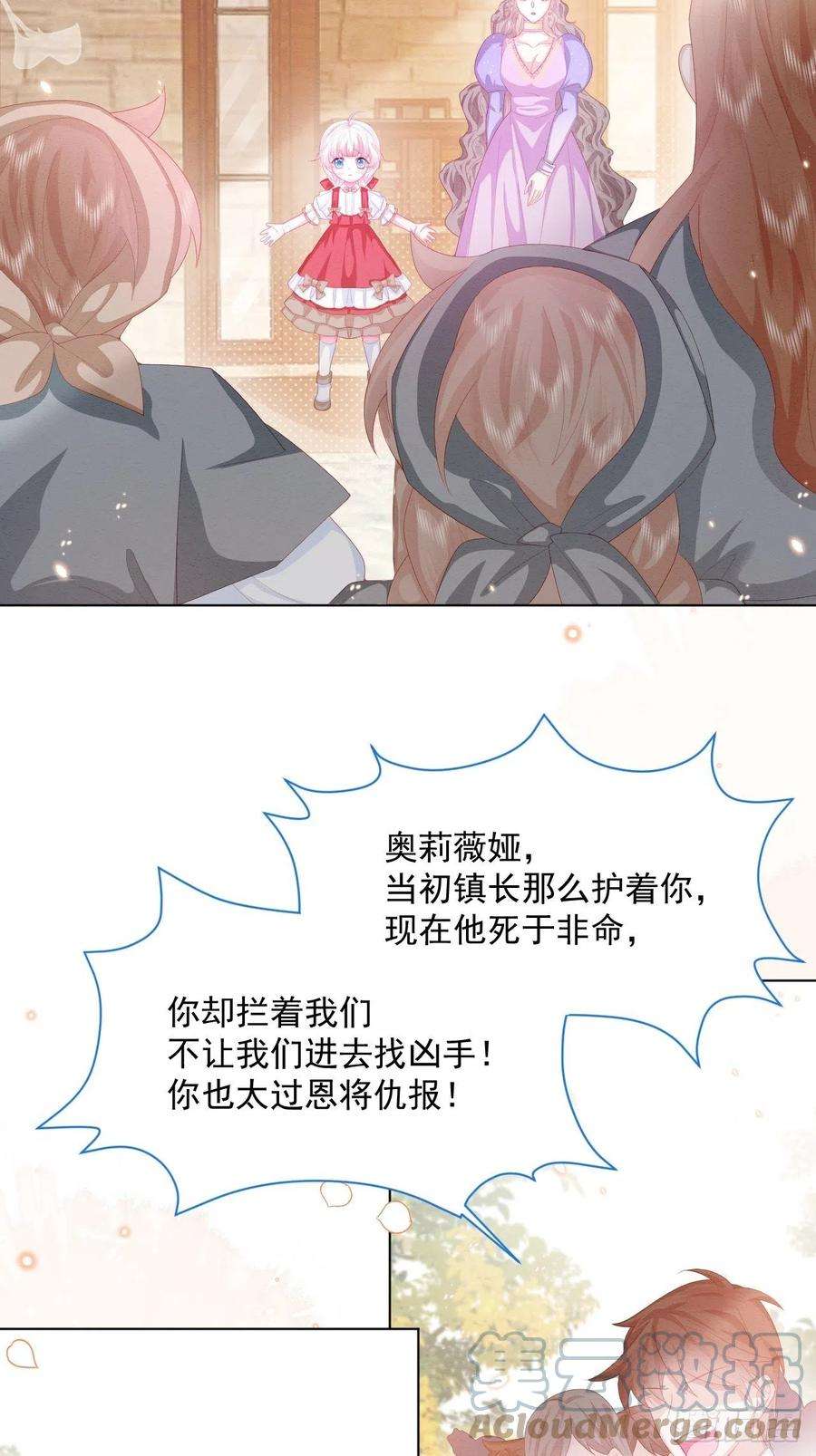 亲爱的妮妮塔27话 揪出真凶（上）