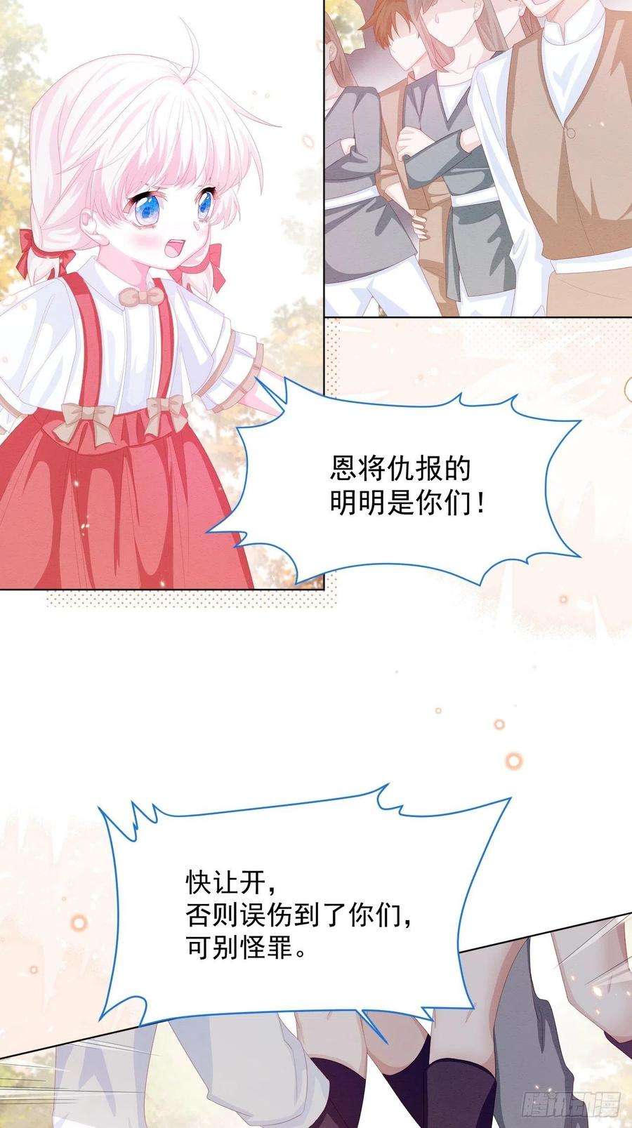 亲爱的妮妮塔27话 揪出真凶（上）