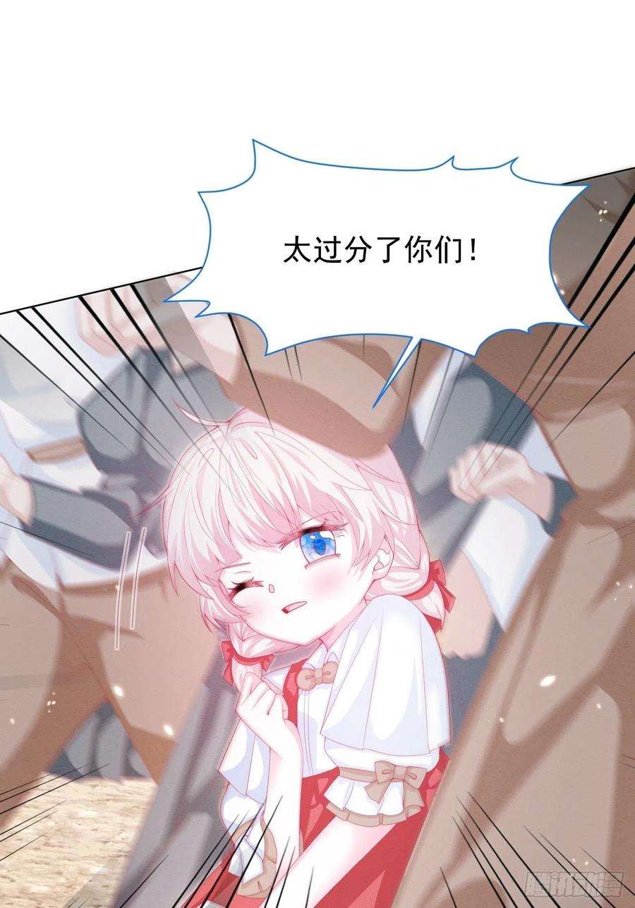 亲爱的妮妮塔27话 揪出真凶（上）