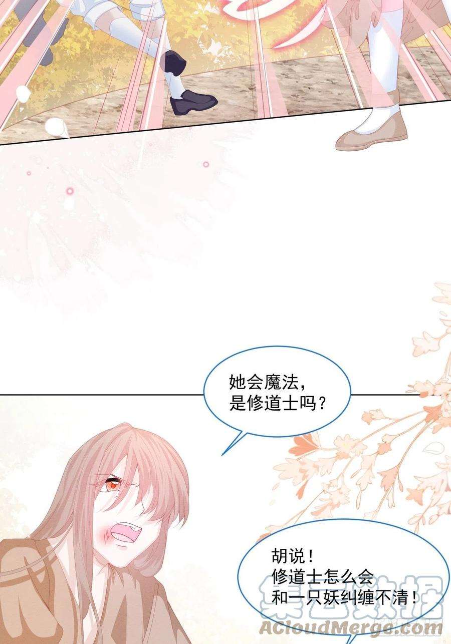 亲爱的妮妮塔27话 揪出真凶（上）