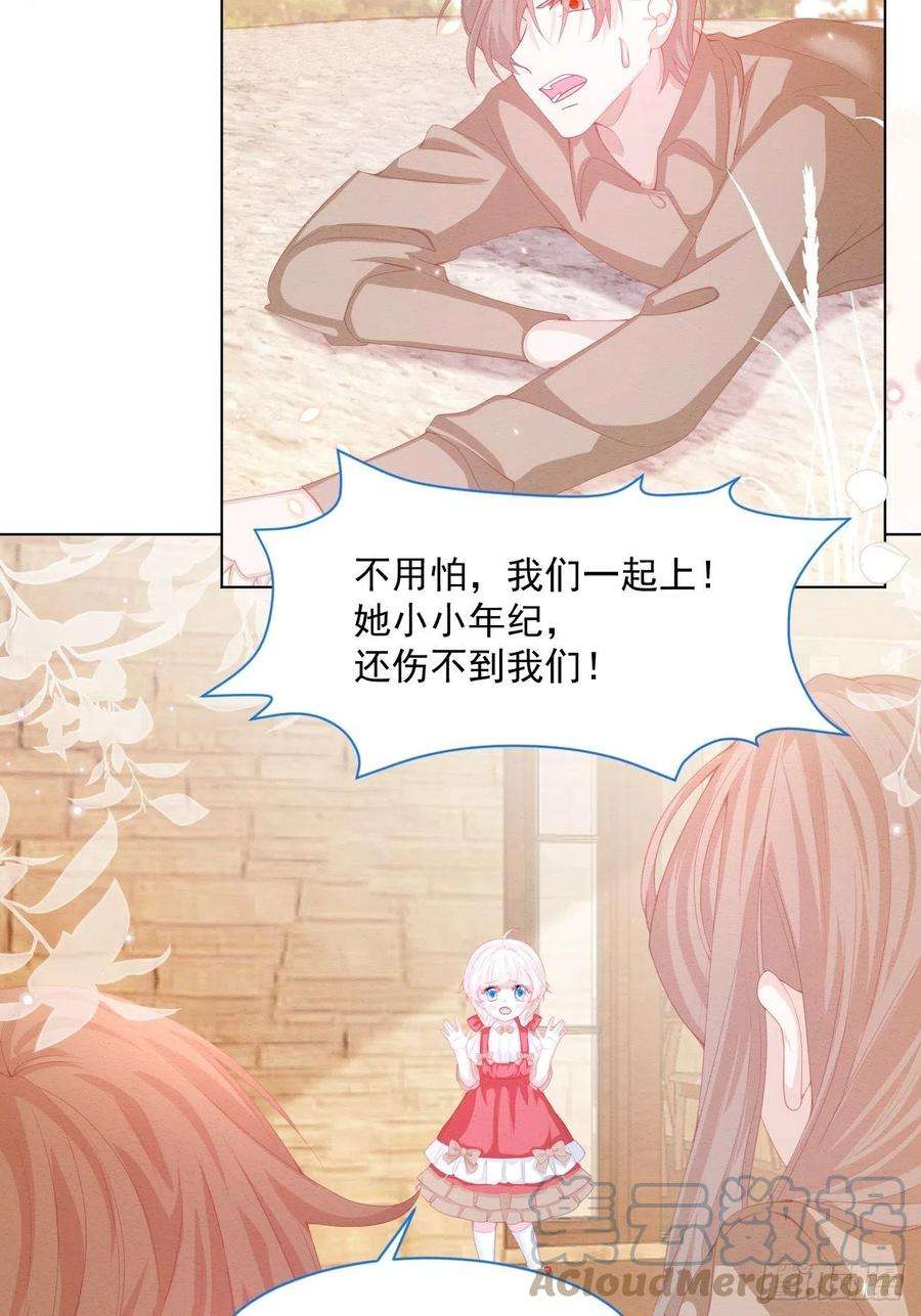 亲爱的妮妮塔27话 揪出真凶（上）