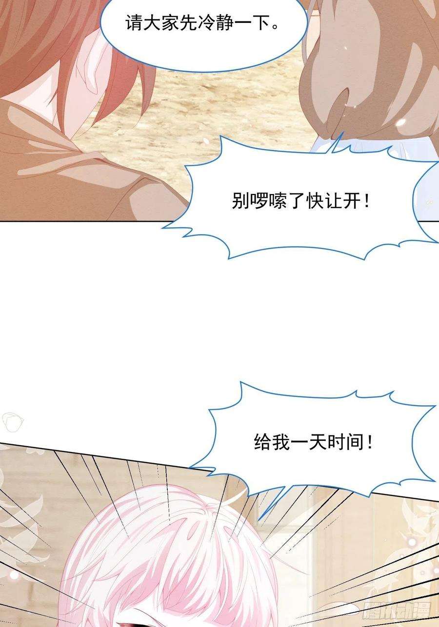 亲爱的妮妮塔27话 揪出真凶（上）