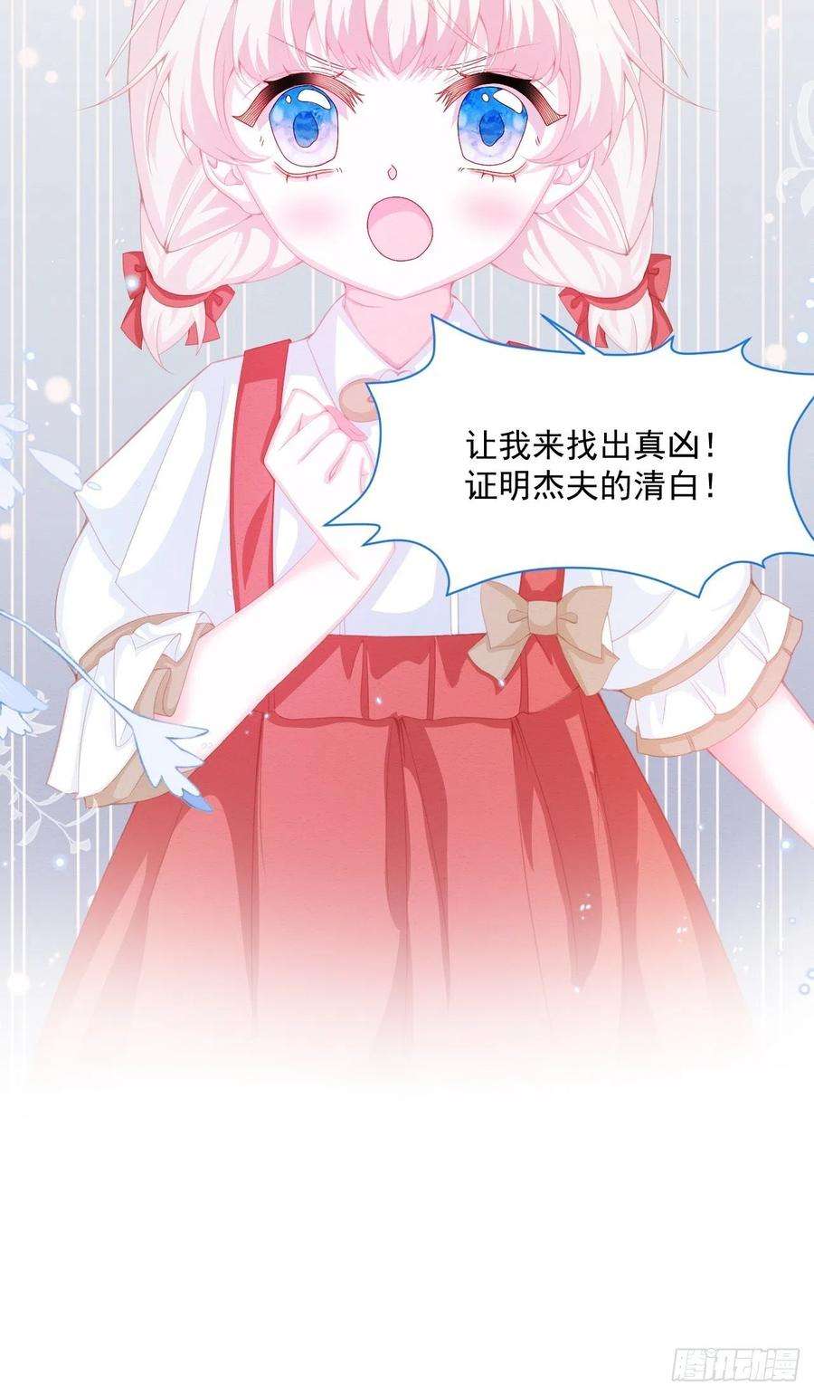 亲爱的妮妮塔27话 揪出真凶（上）