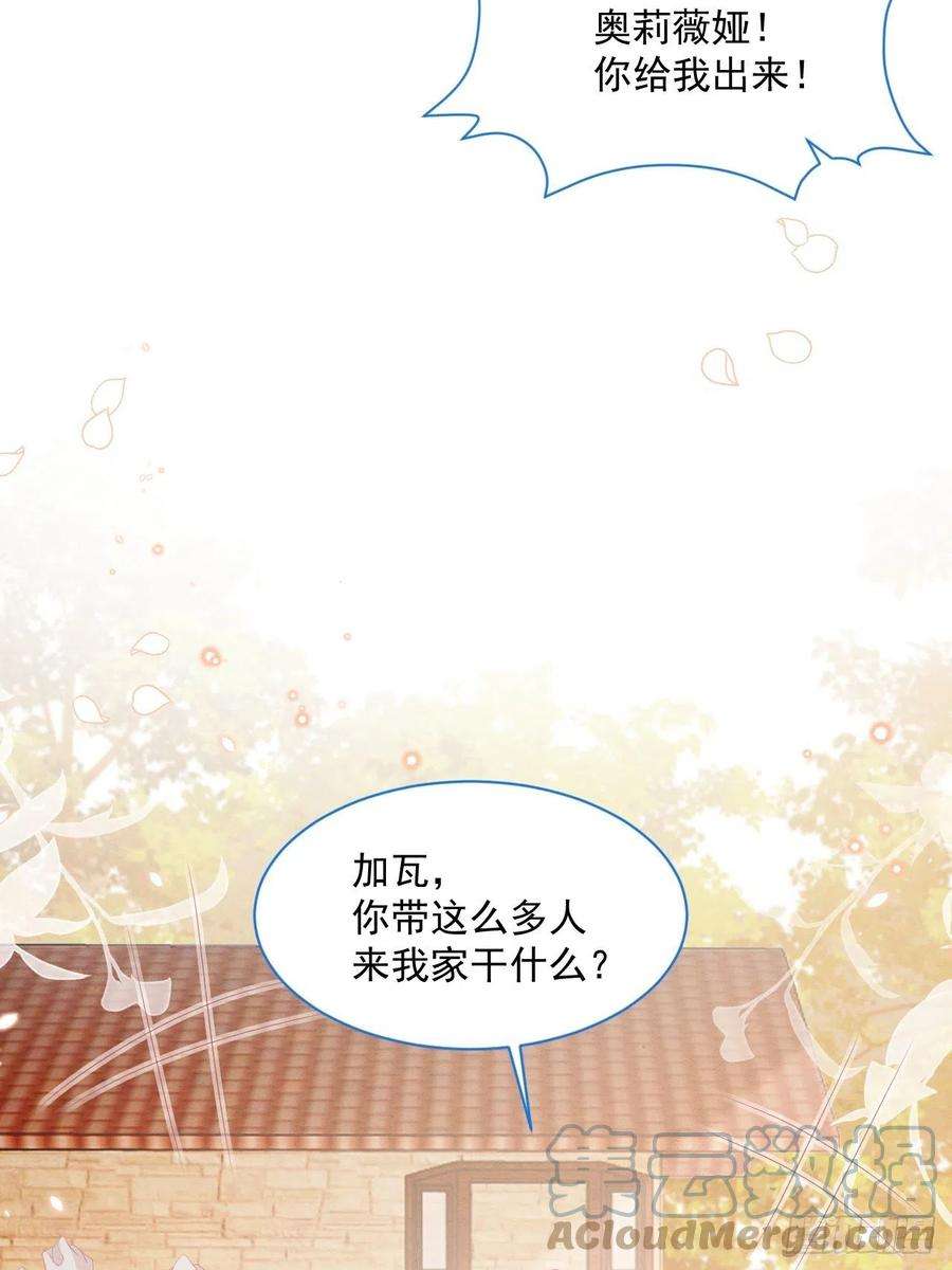 亲爱的妮妮塔27话 揪出真凶（上）