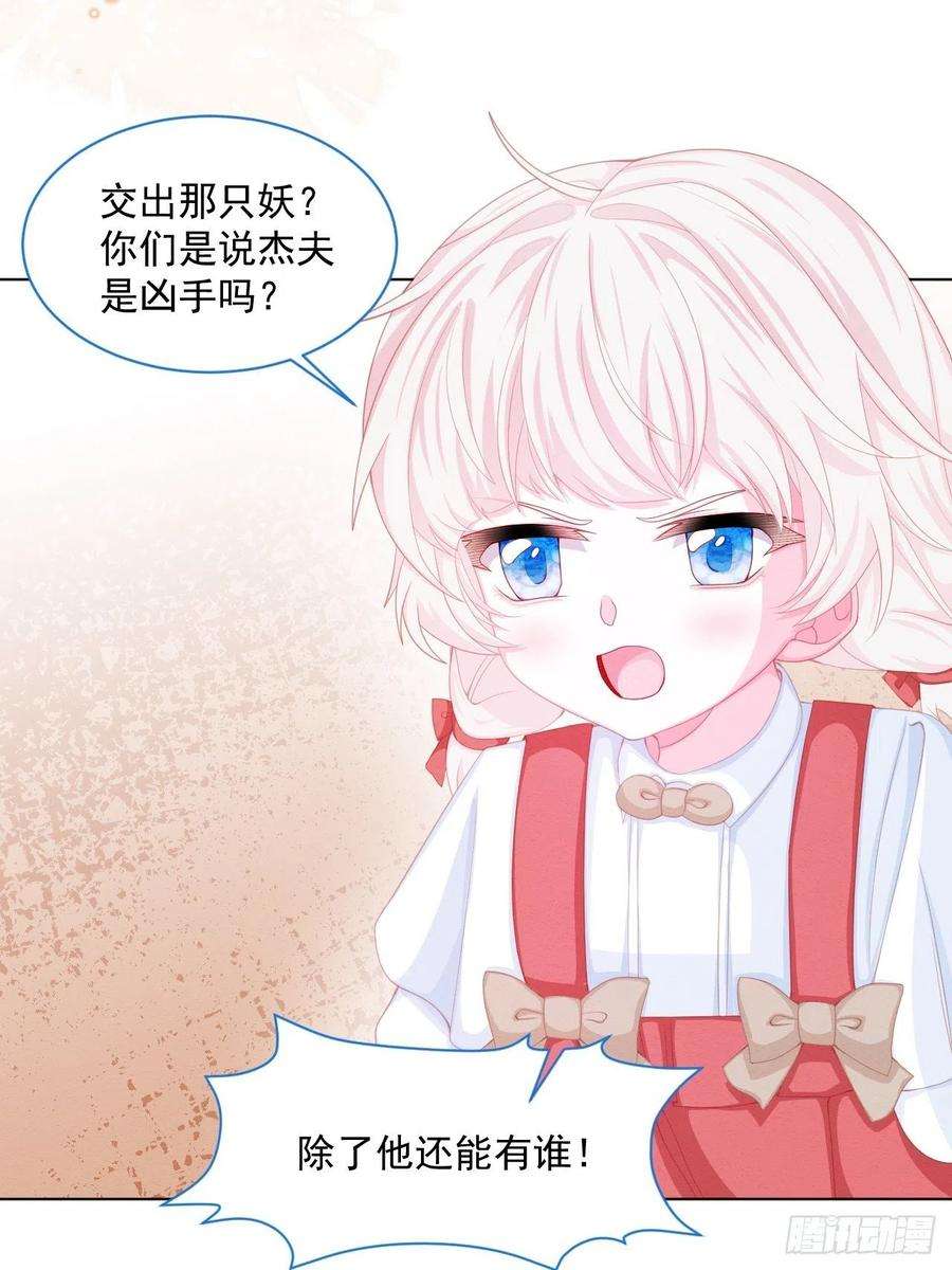 亲爱的妮妮塔27话 揪出真凶（上）