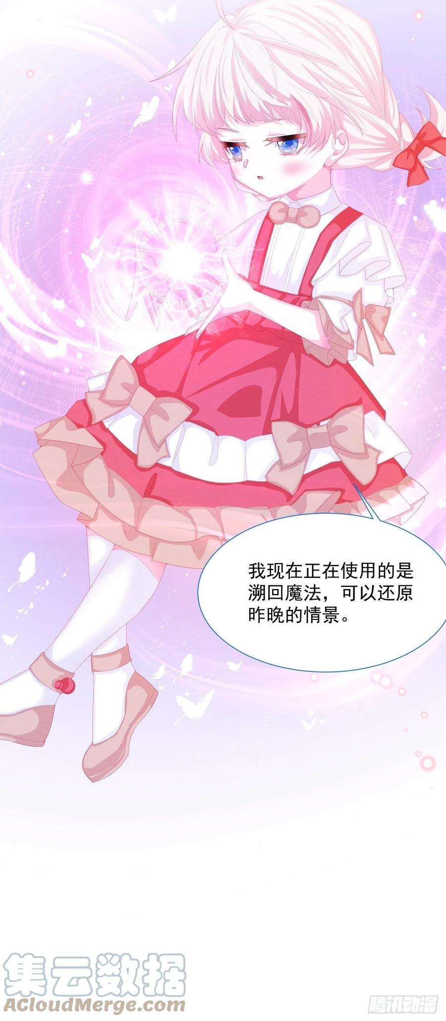 亲爱的妮妮塔28话 揪出真凶（下）