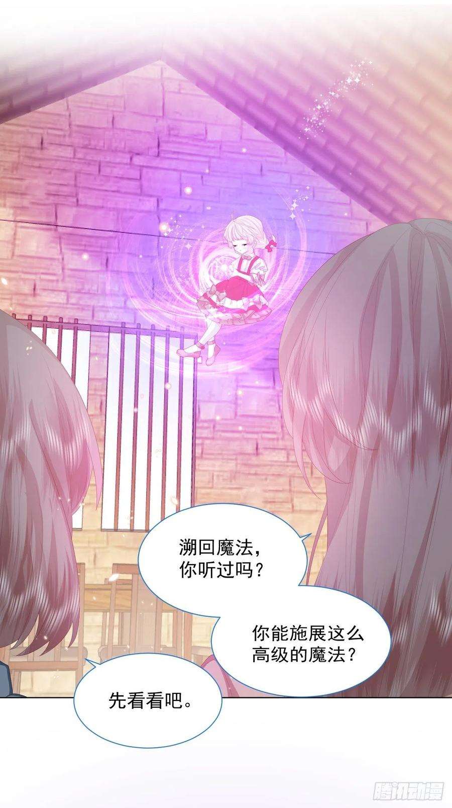亲爱的妮妮塔28话 揪出真凶（下）