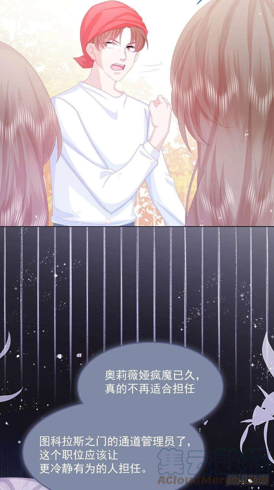 亲爱的妮妮塔28话 揪出真凶（下）