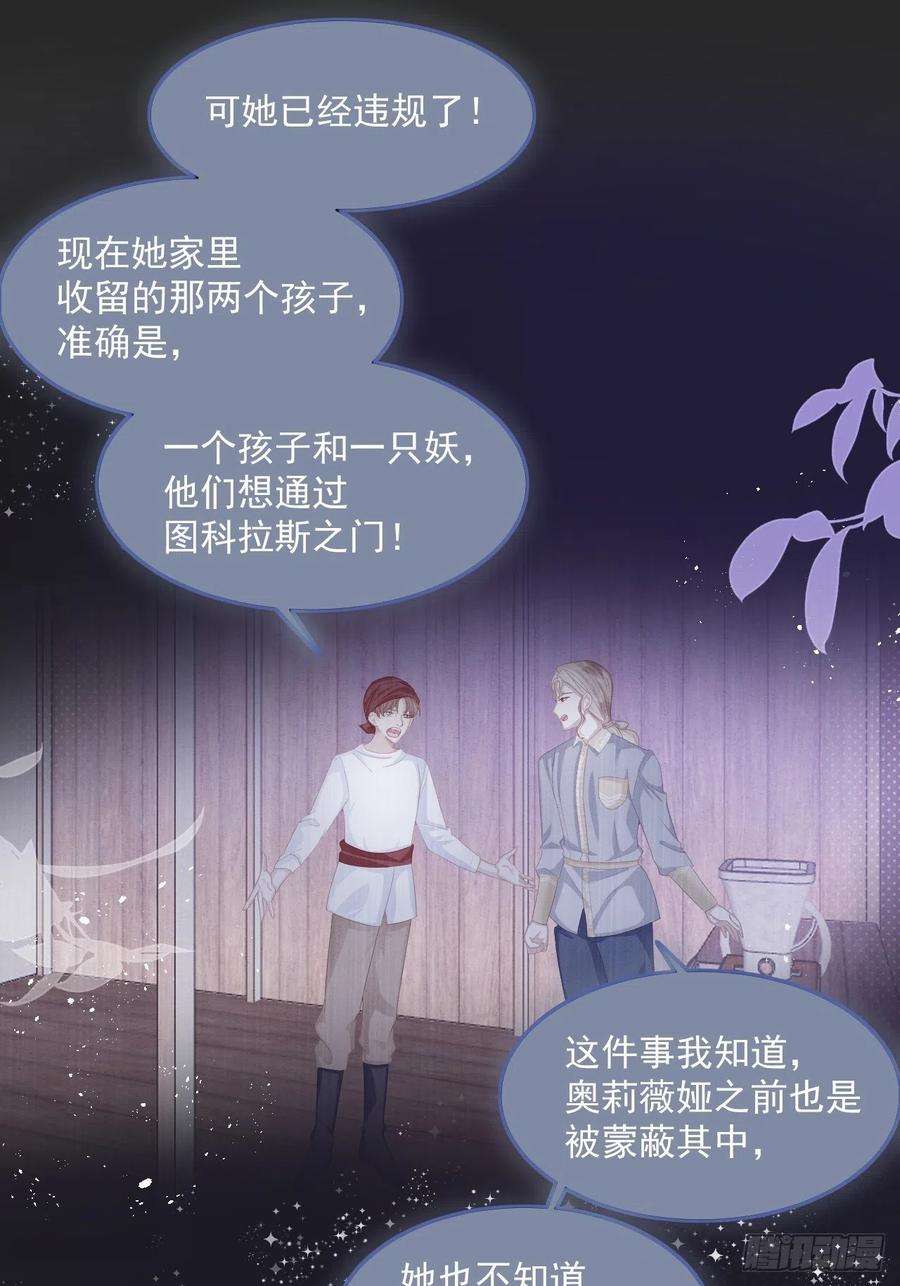 亲爱的妮妮塔28话 揪出真凶（下）