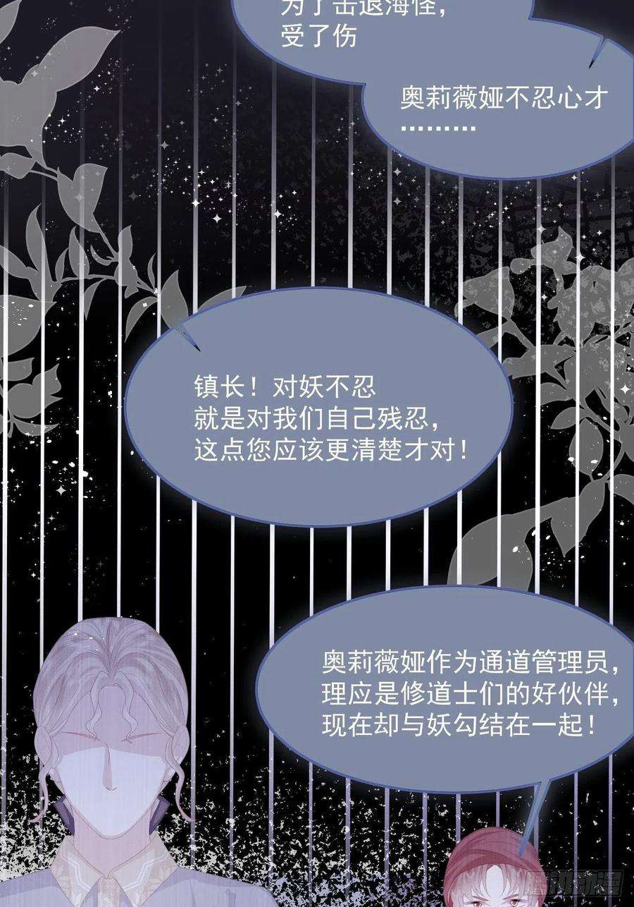 亲爱的妮妮塔28话 揪出真凶（下）