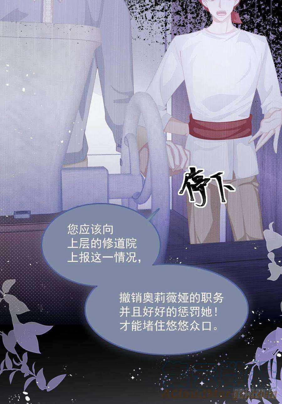 亲爱的妮妮塔28话 揪出真凶（下）