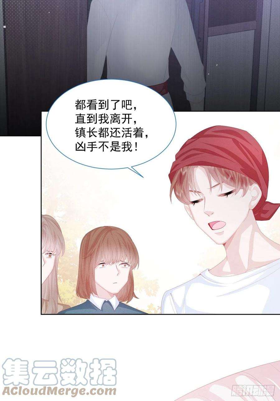 亲爱的妮妮塔28话 揪出真凶（下）